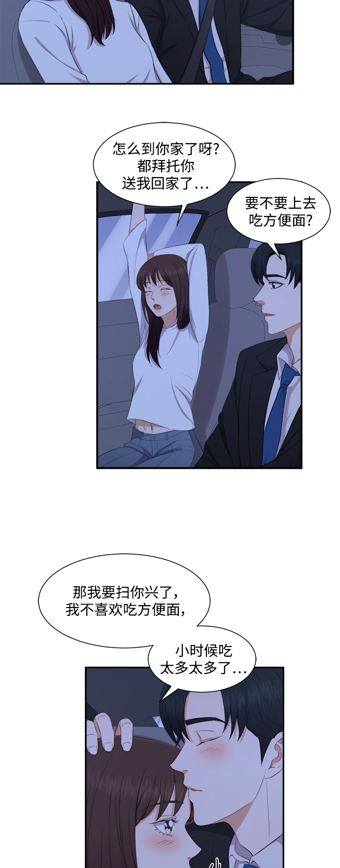 第71话15