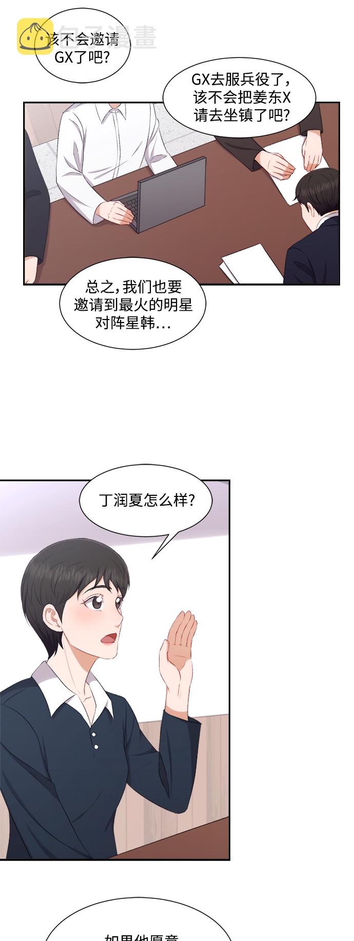 第75话33