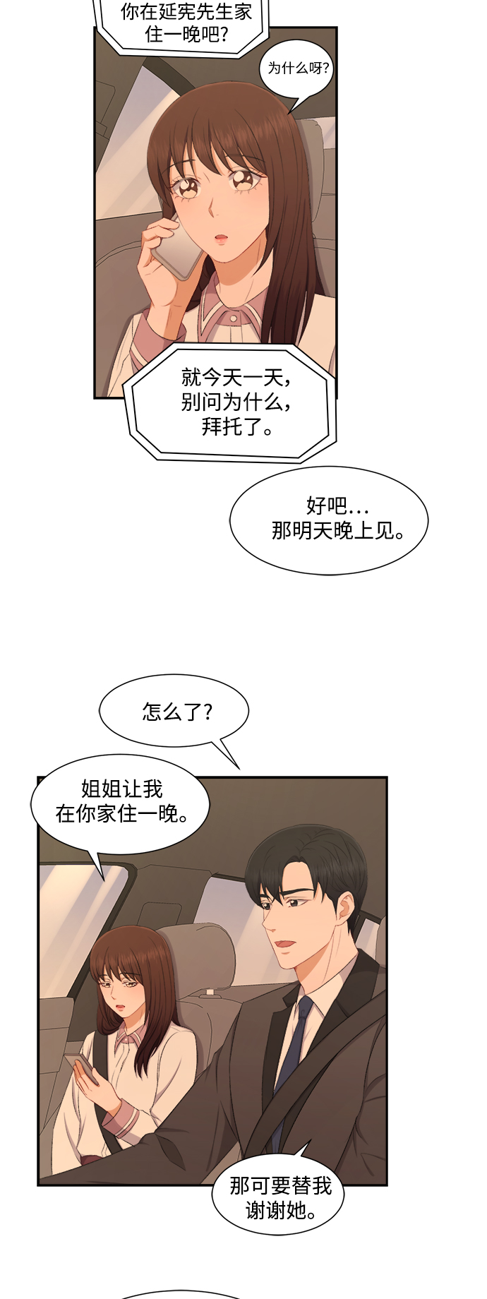 第74话24