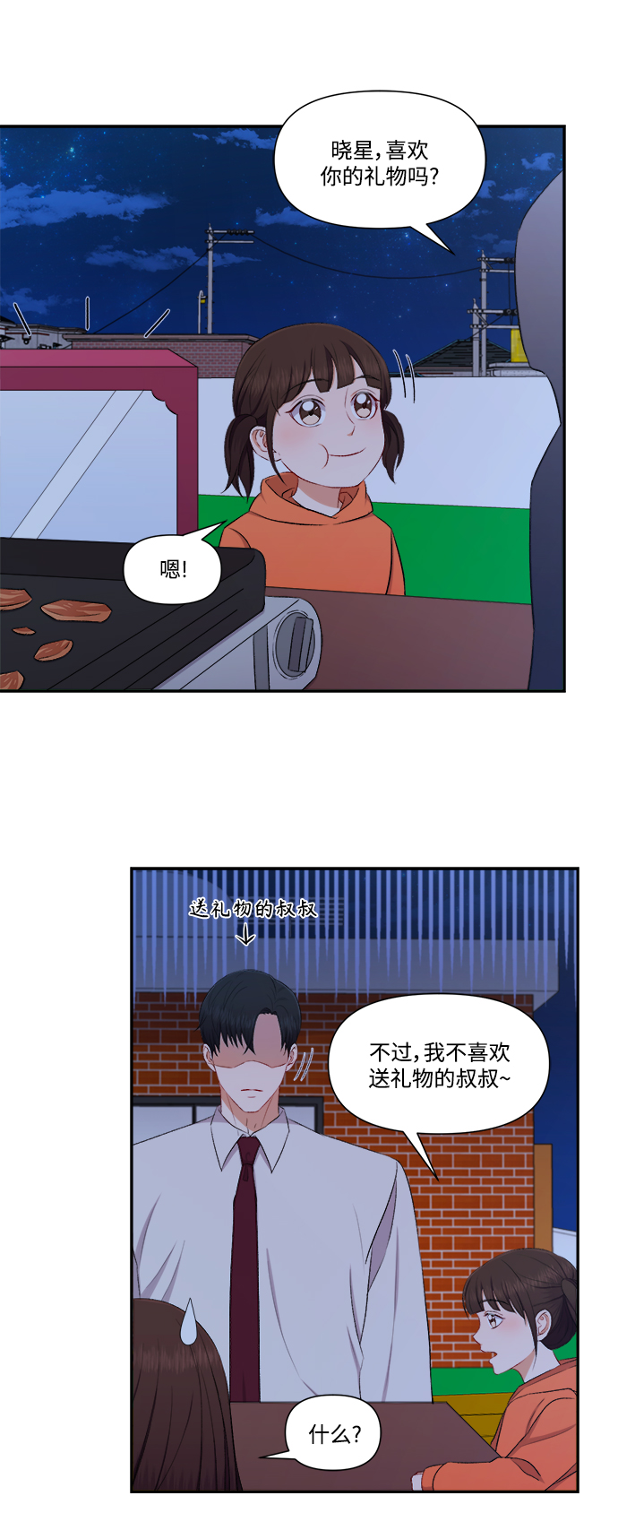 第81话29