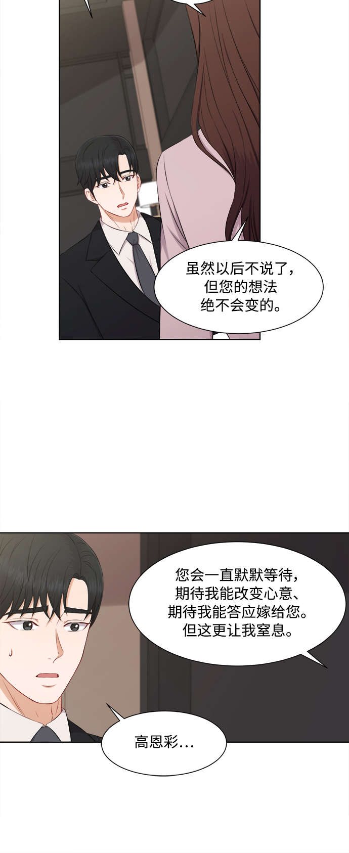第66话12