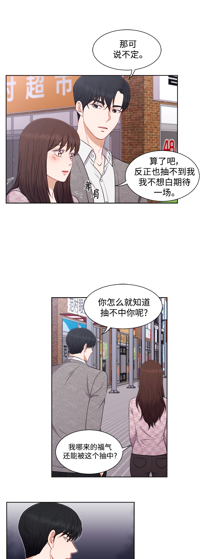 第46话23