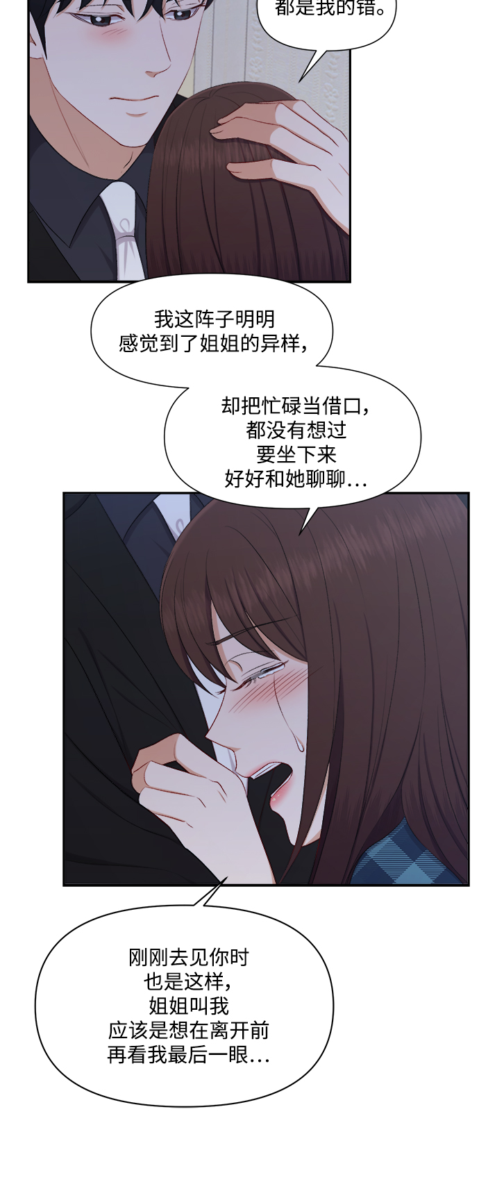 第80话6