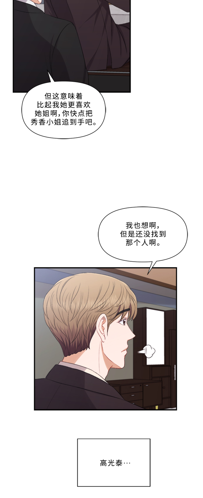 第82话35