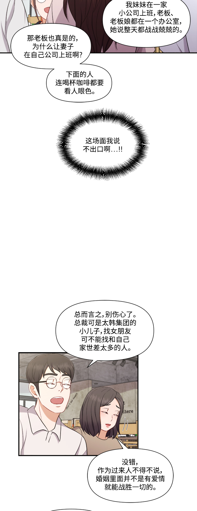 第84话5