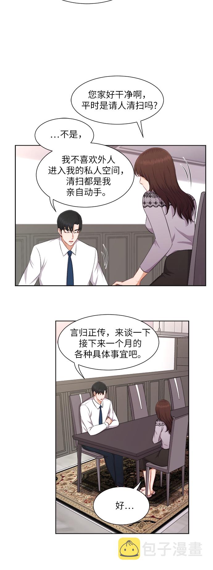 第25话11