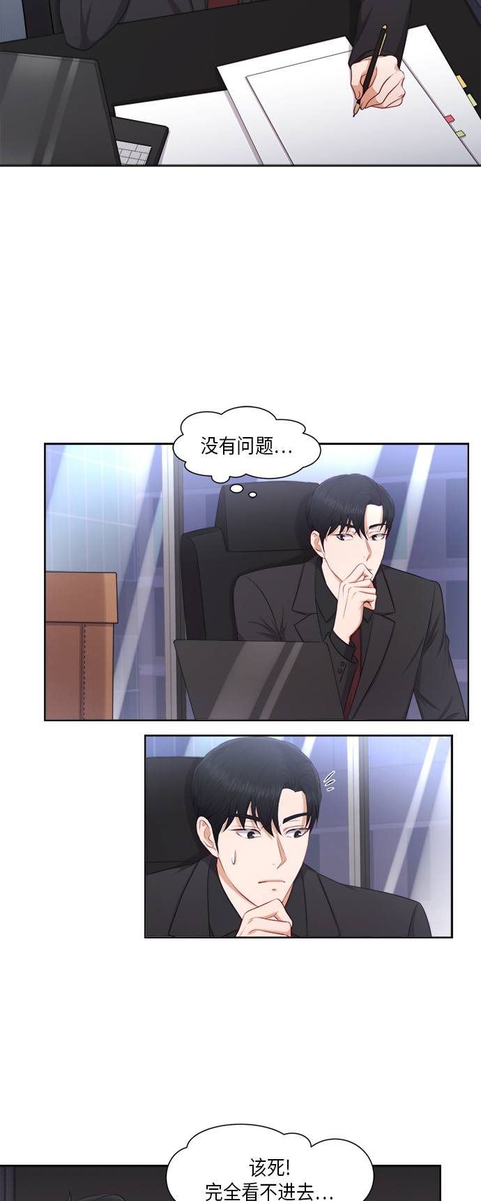 第21话28