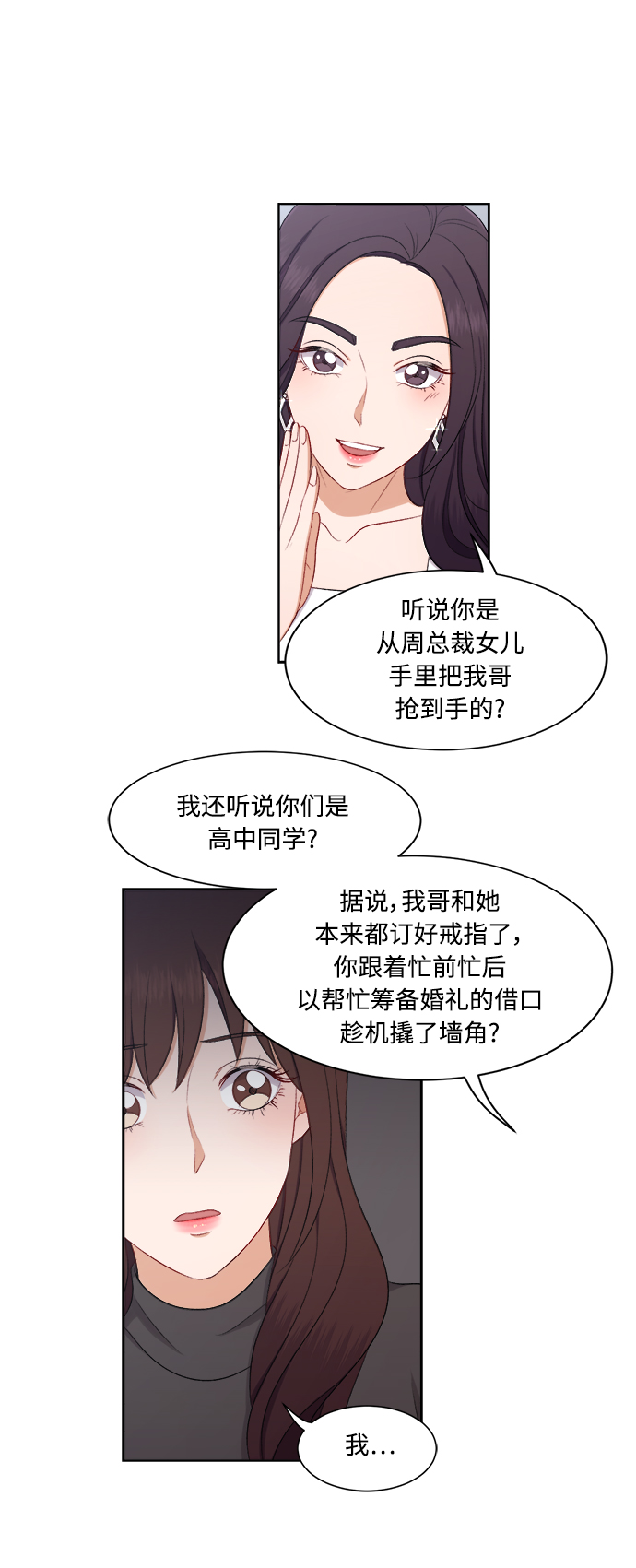 第62话34