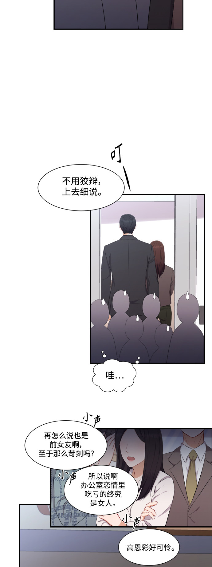 第70话18