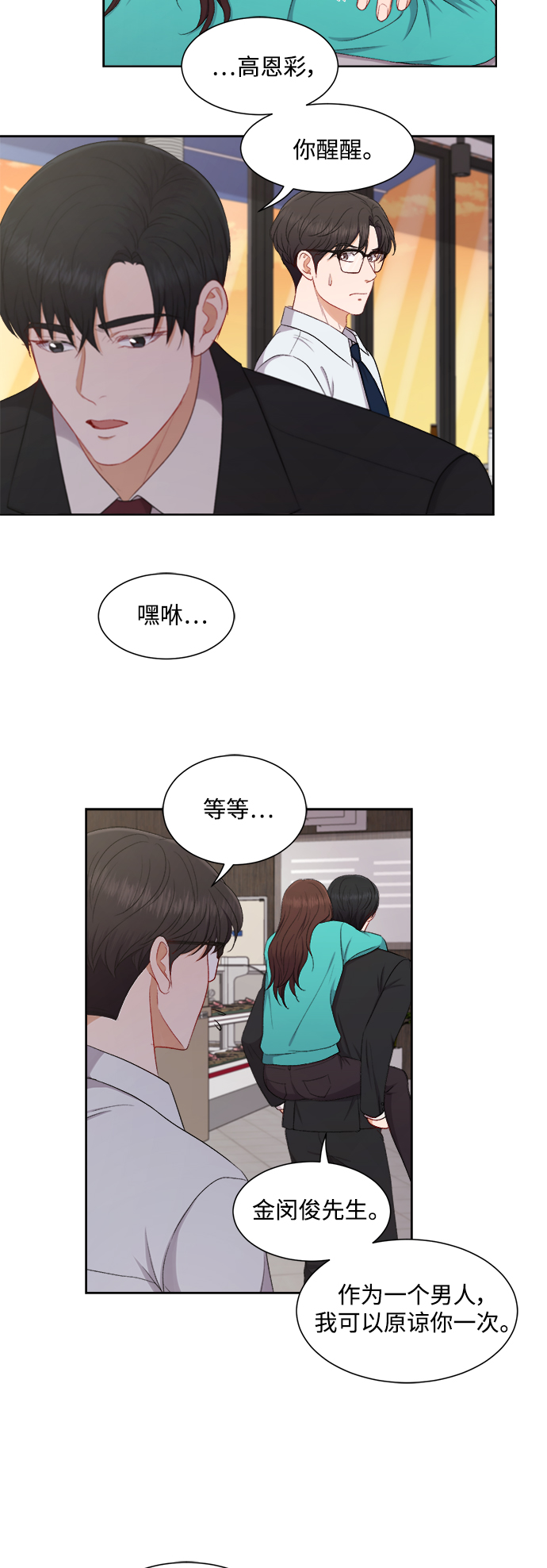 第50话32