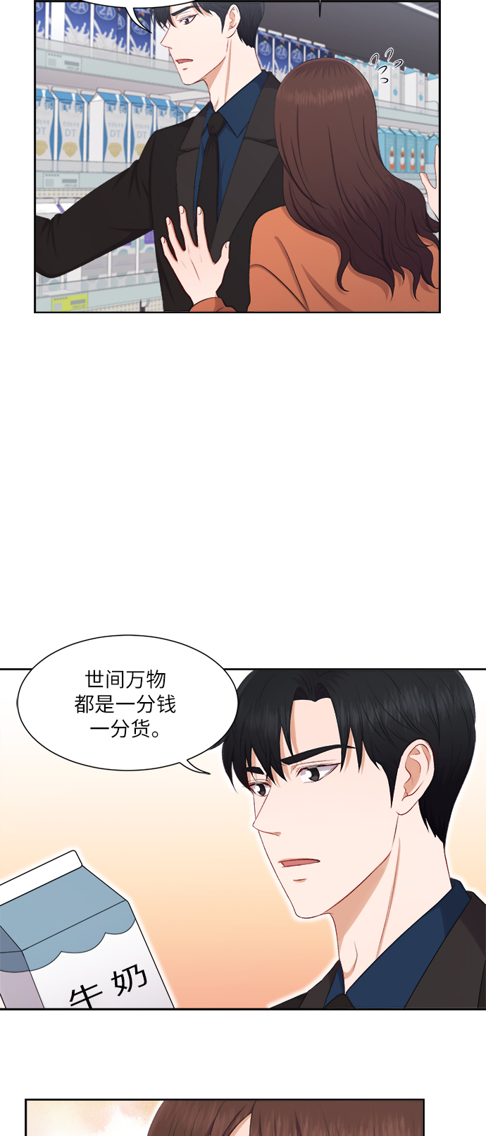 第26话20