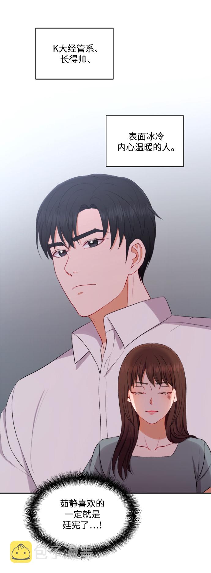 第85话6