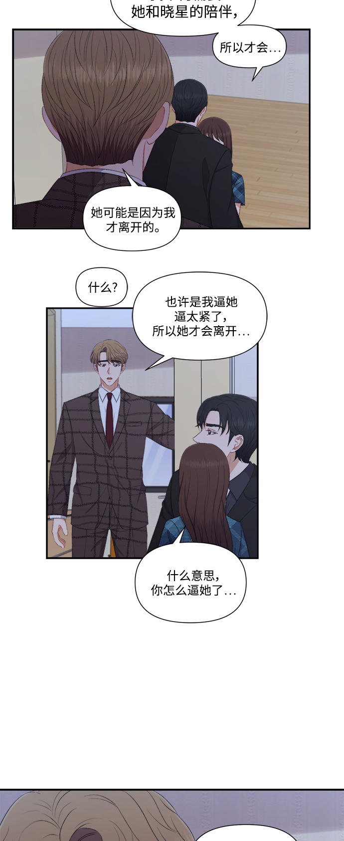 第80话8