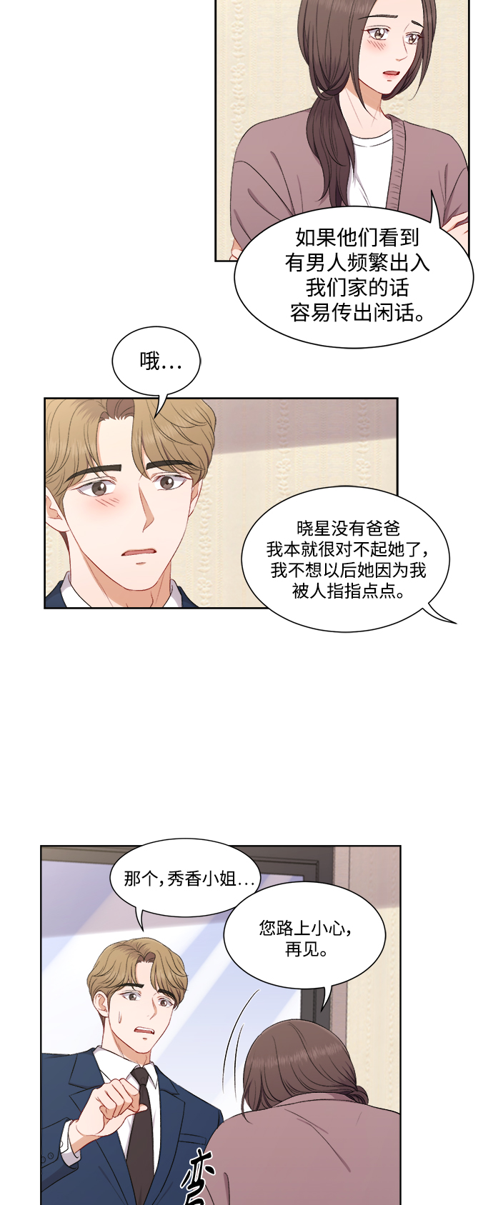第57话22