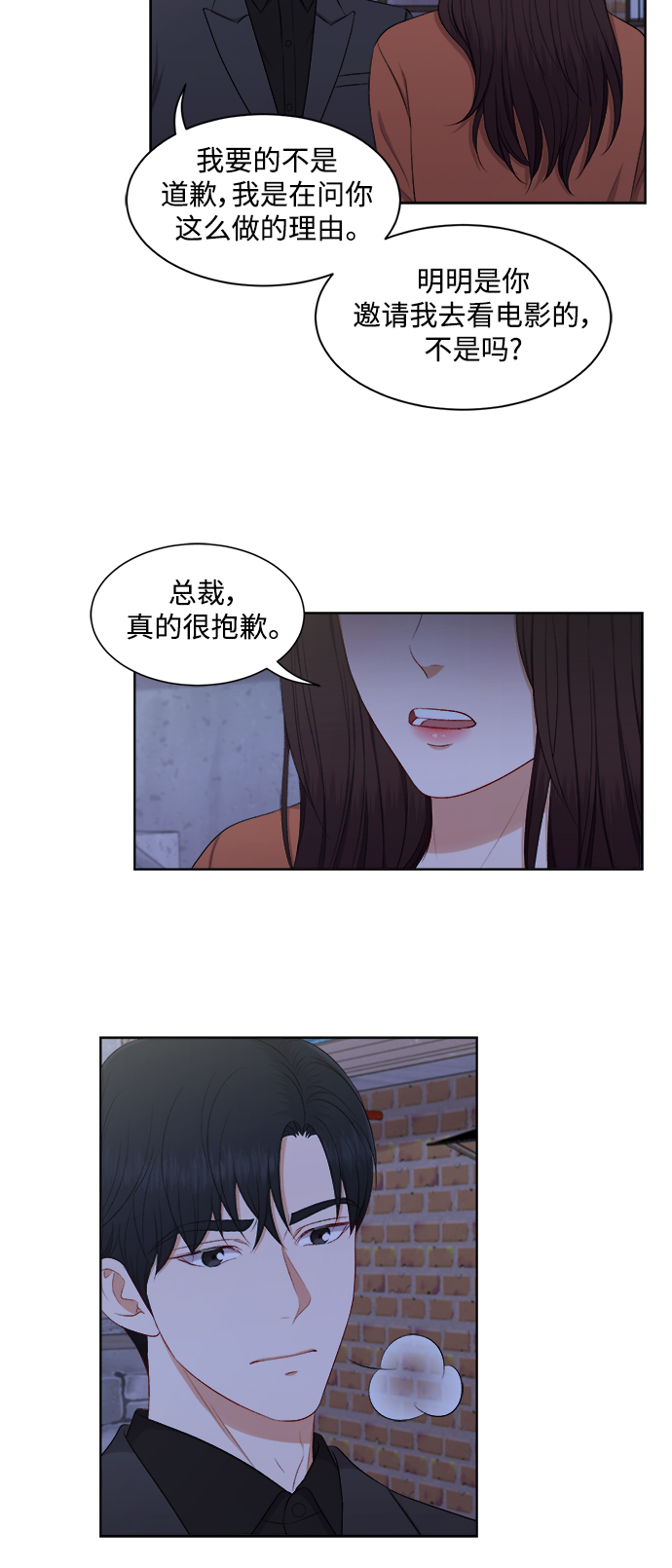 第57话8
