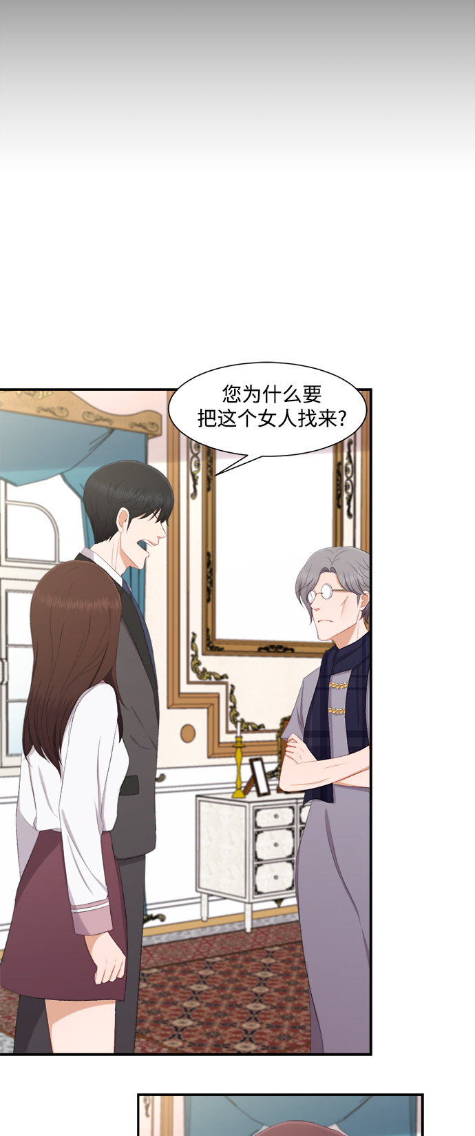 第74话8