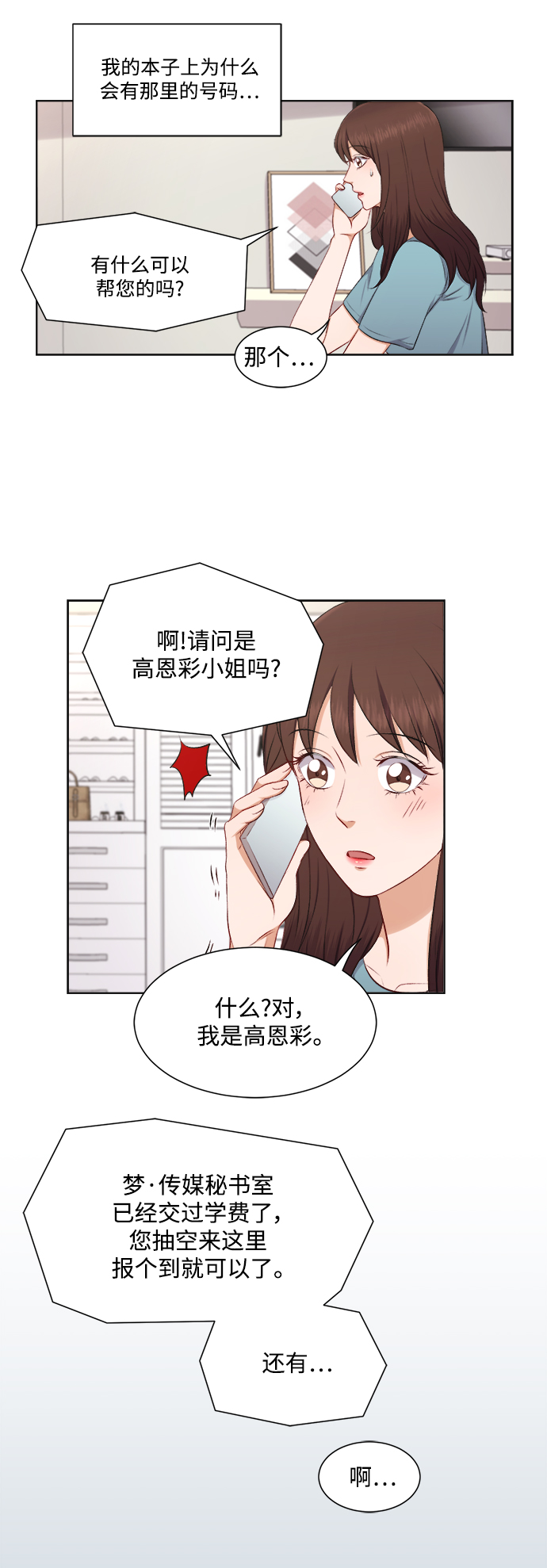 第31话19