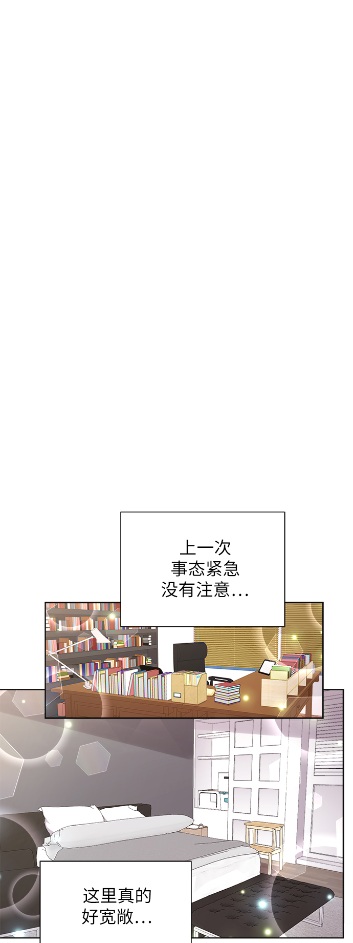 第25话7