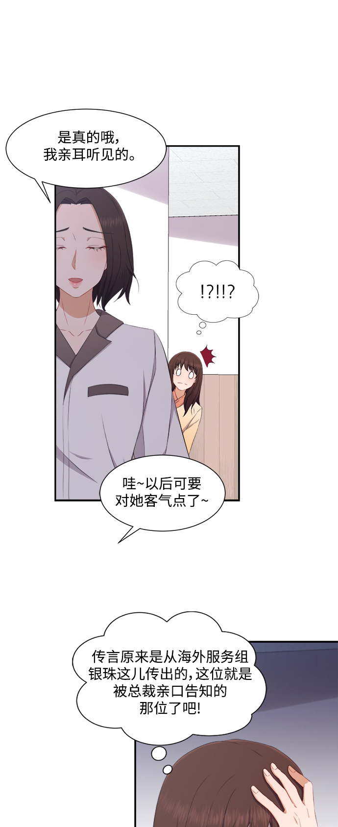 第67话12