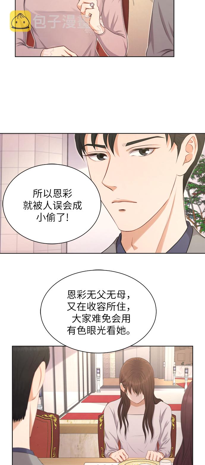 第5话4