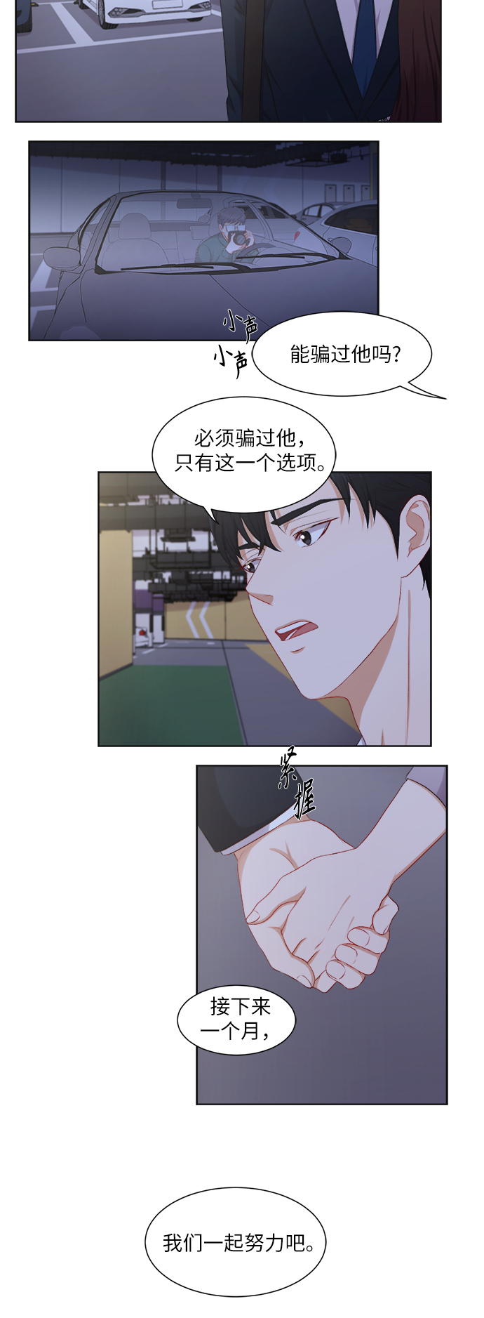 第25话6