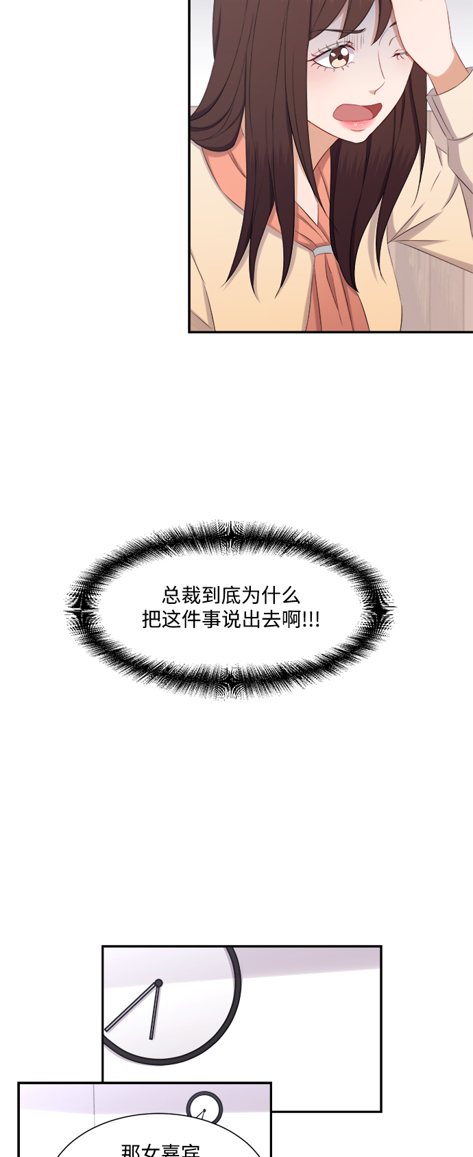 第67话13