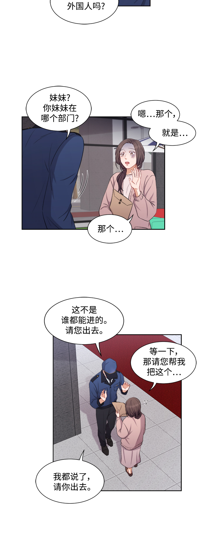 第38话8