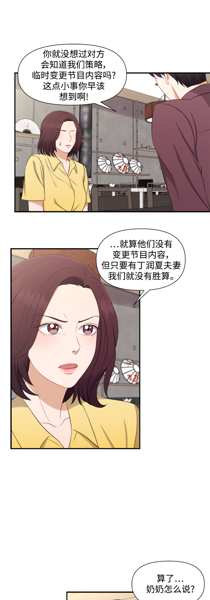第80话20