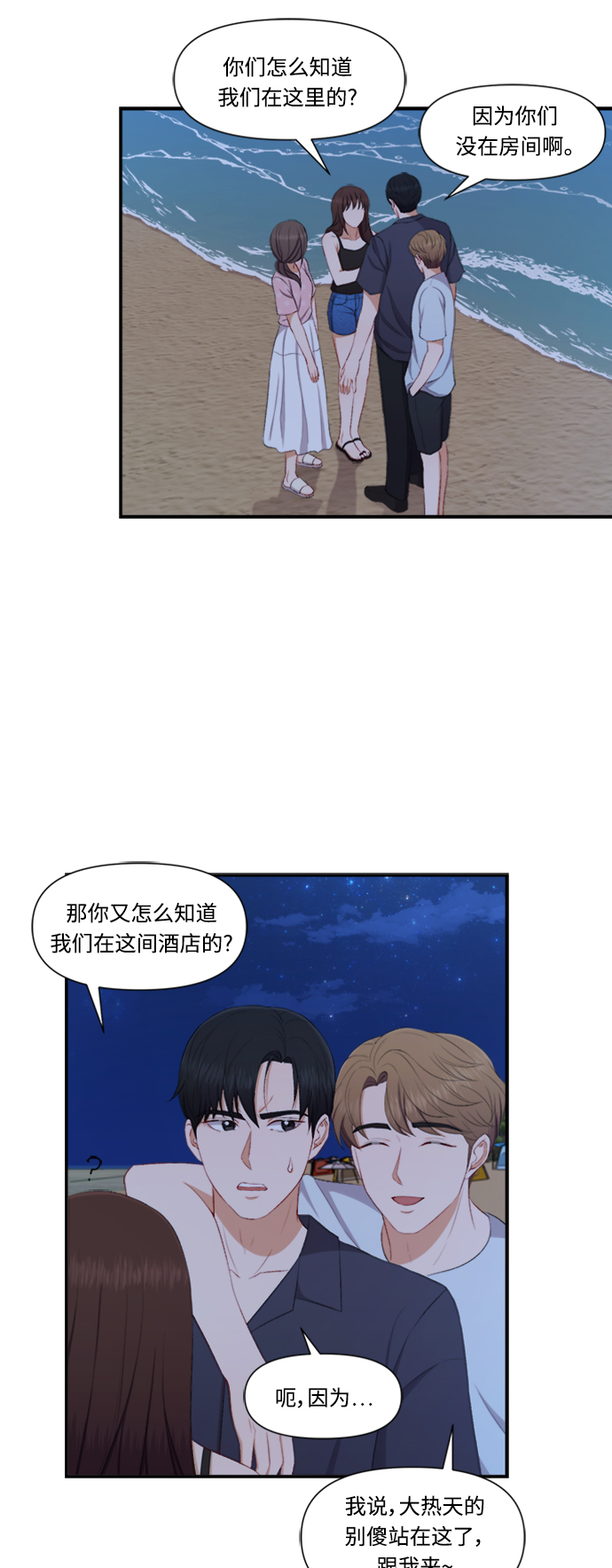 第83话19