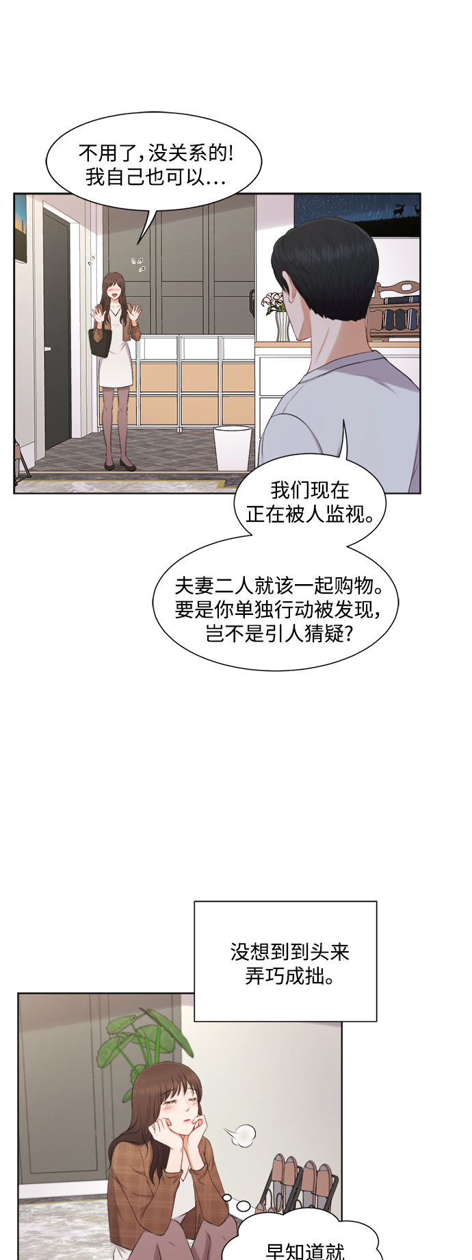 第31话33
