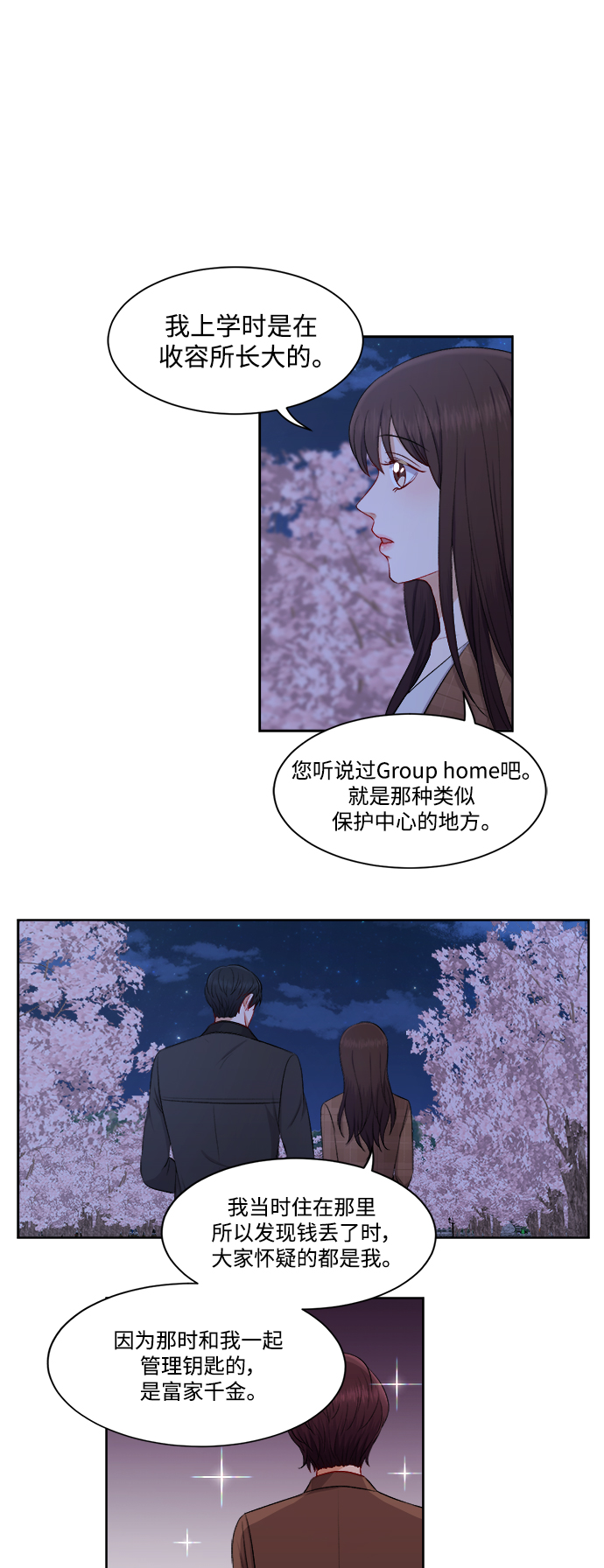 第36话10