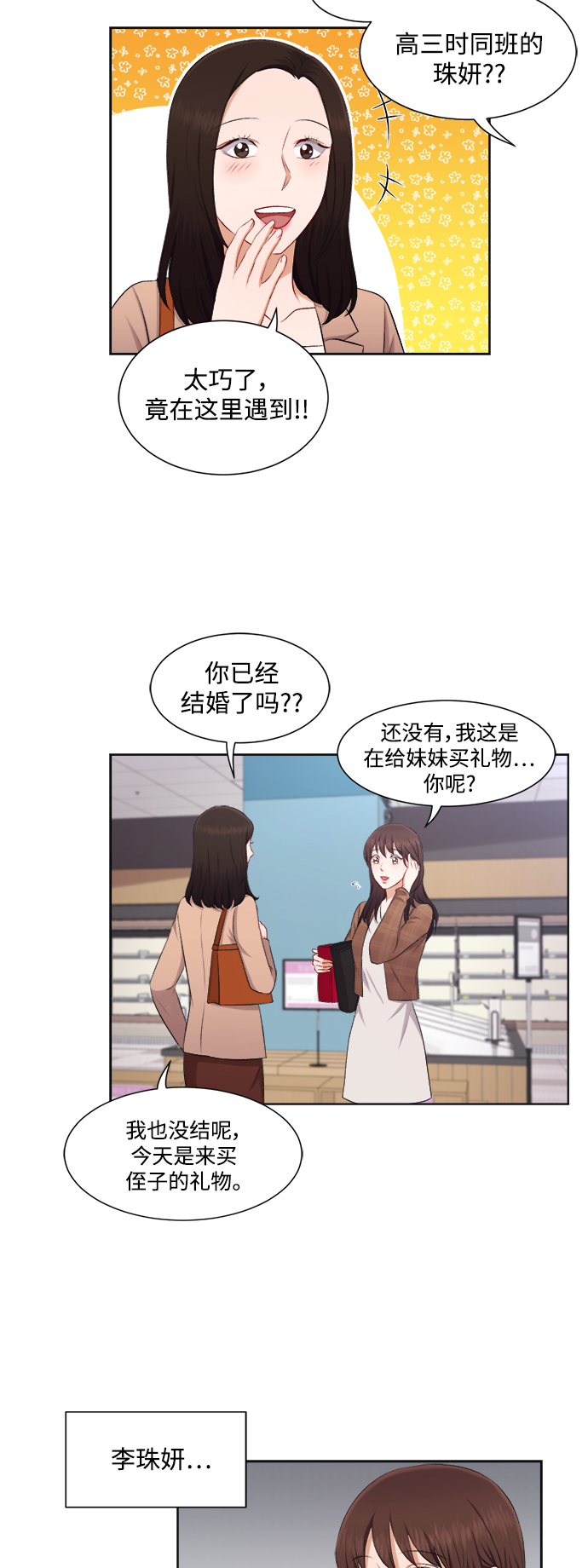 第32话23