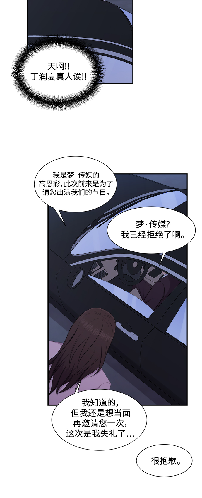 第76话11