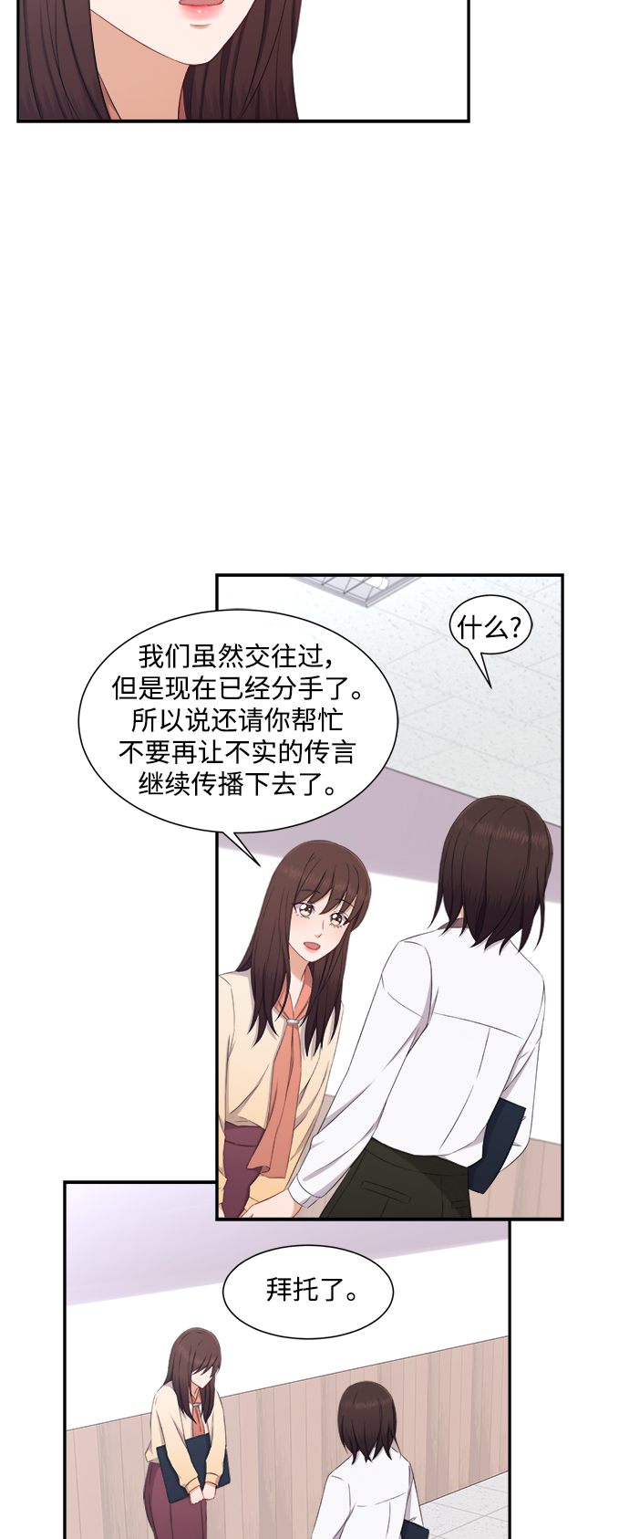 第67话19