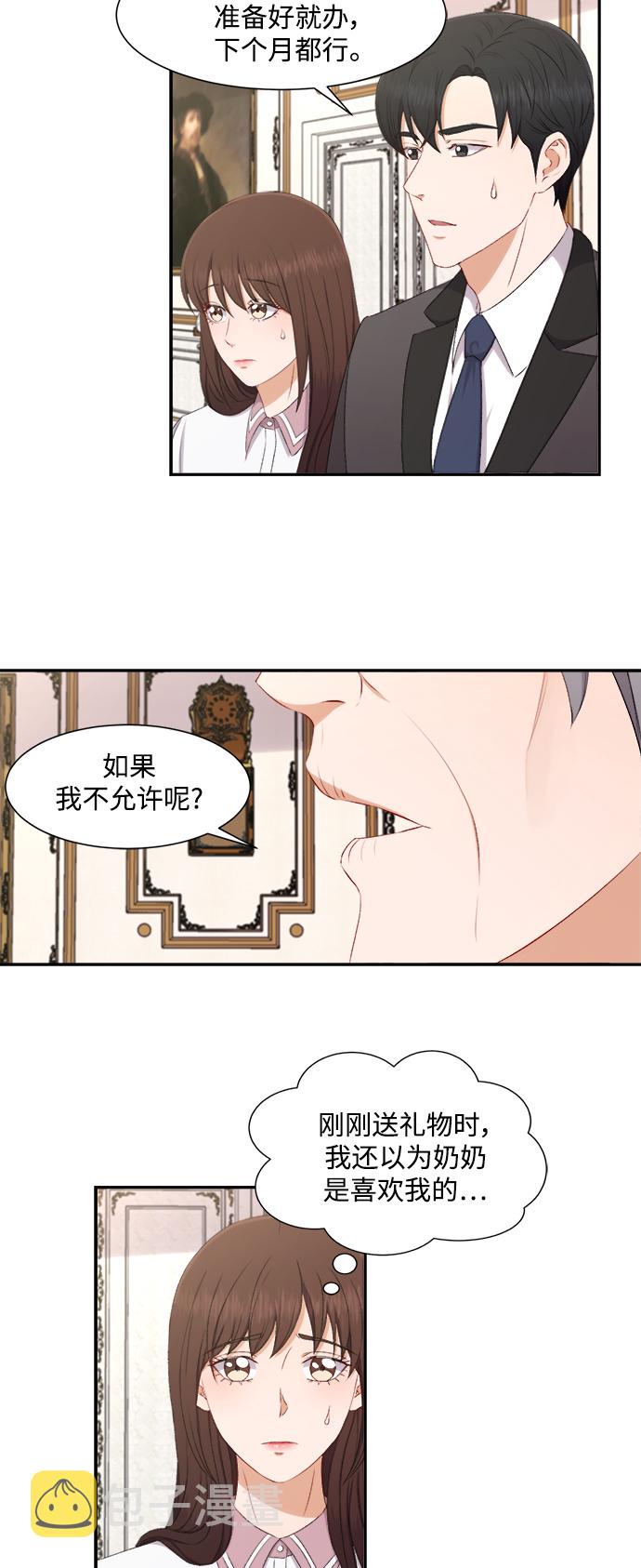 第73话30