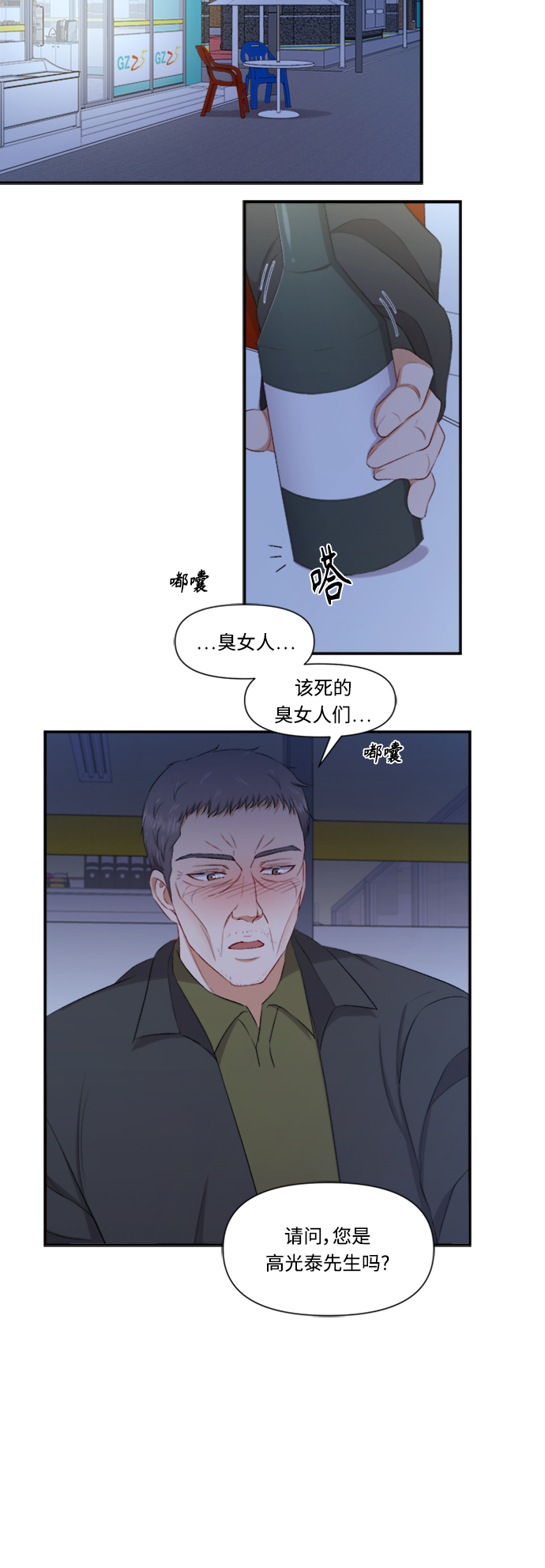 第83话38