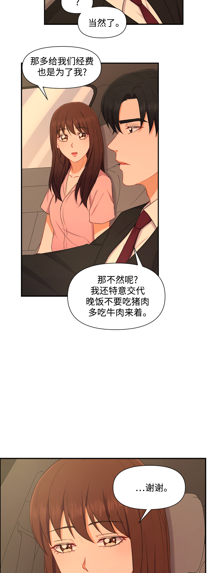 第86话21