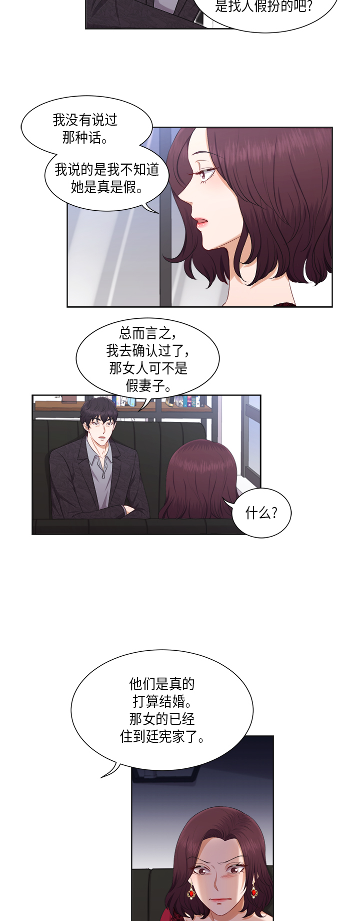 第21话12