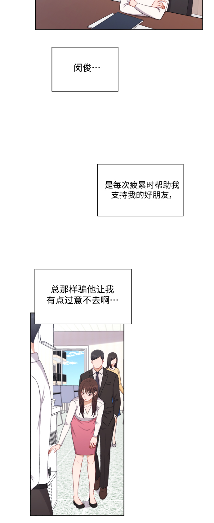 第54话12