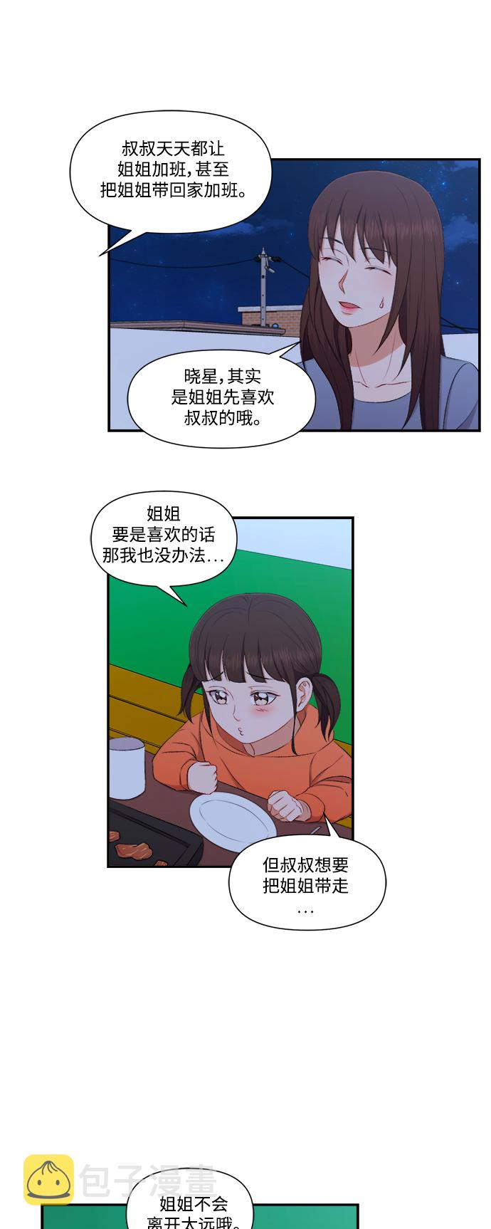 第81话30