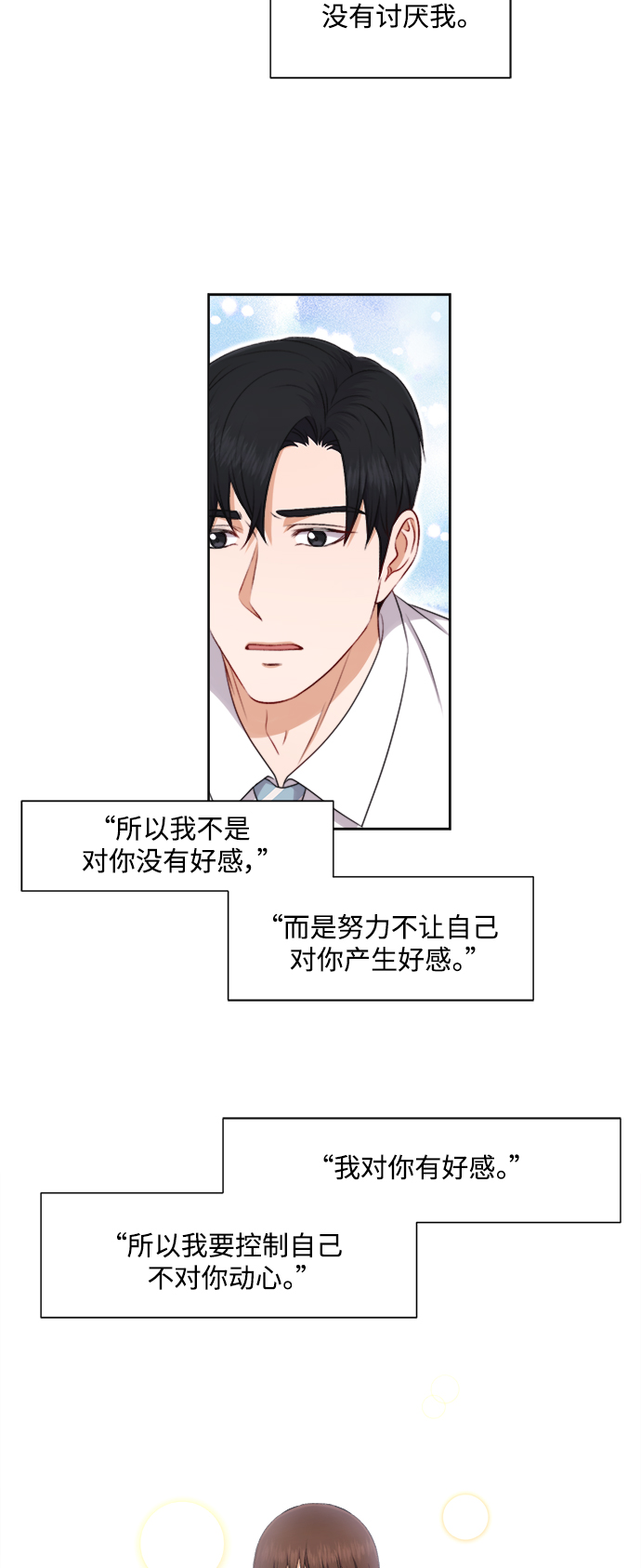 第30话23