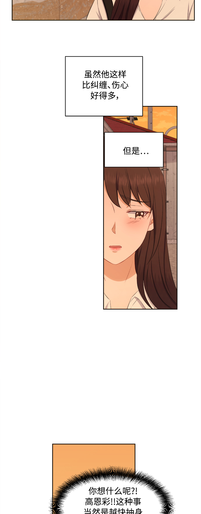 第66话33