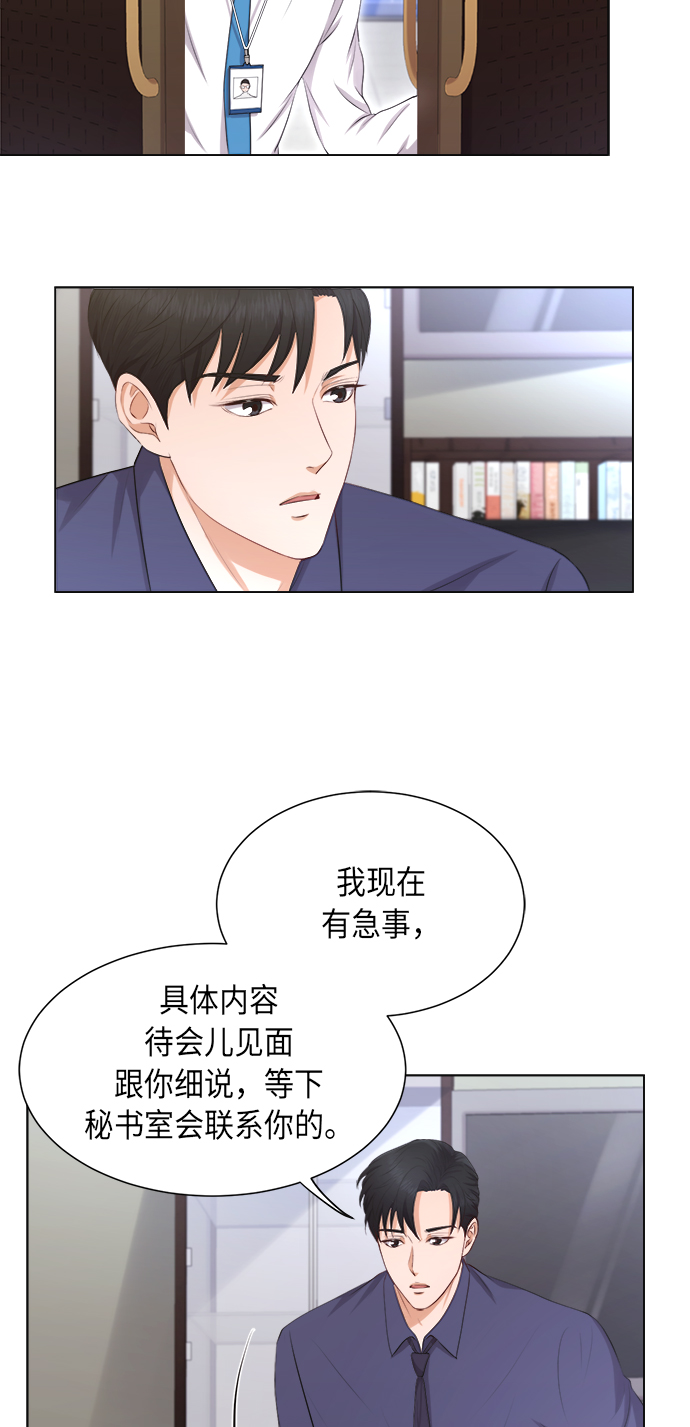 第3话34