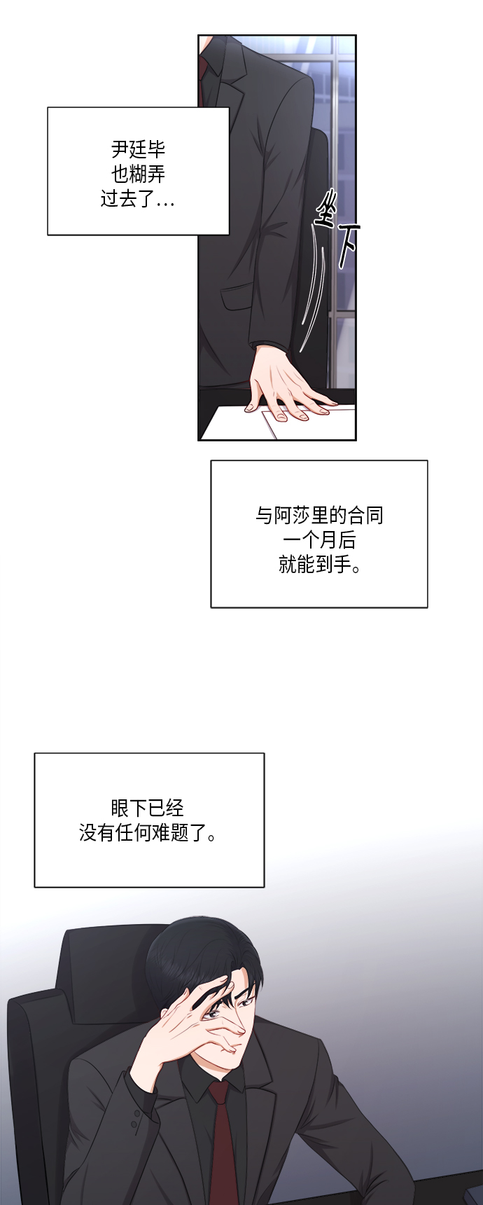 第21话27
