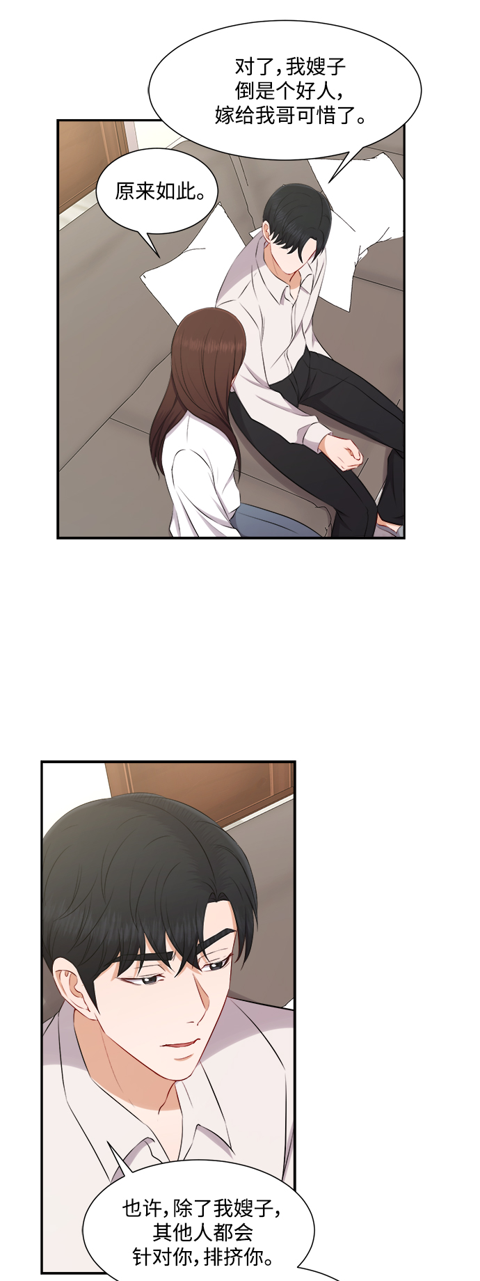 第71话27