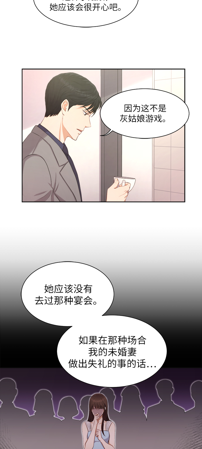 第5话33
