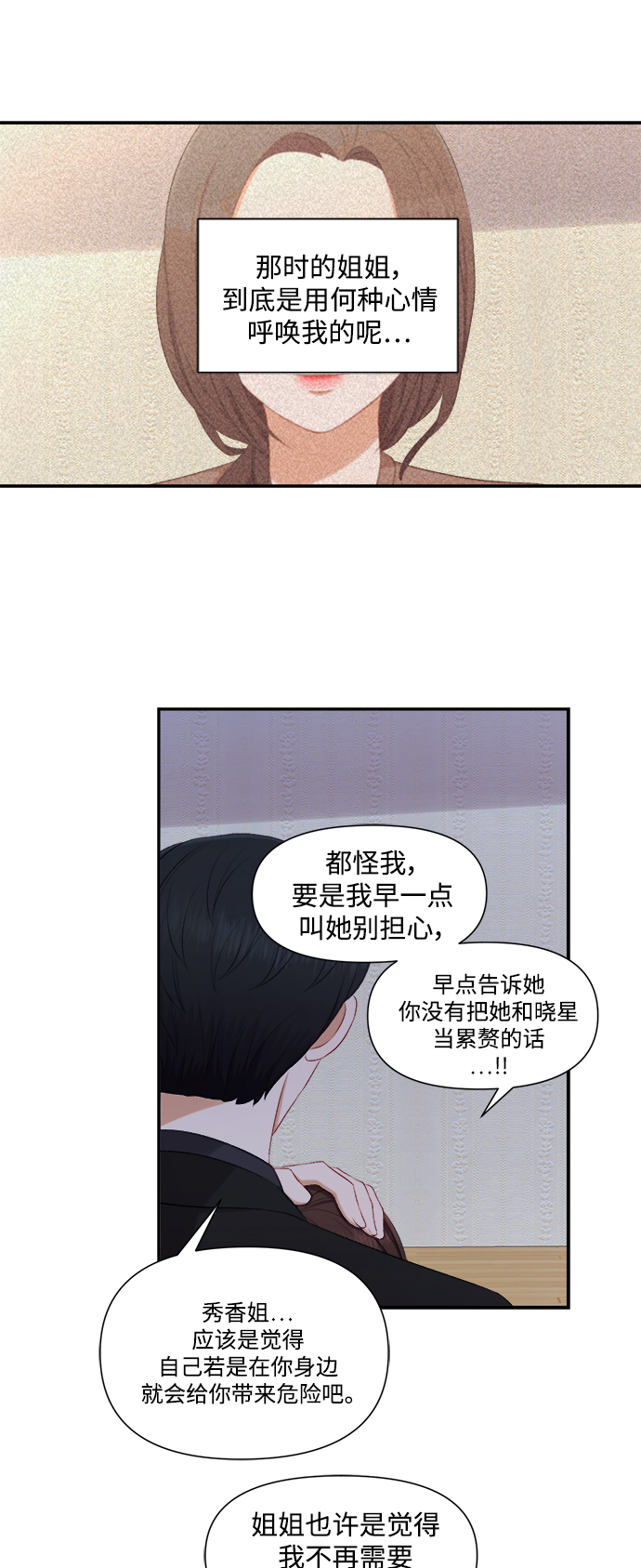 第80话7
