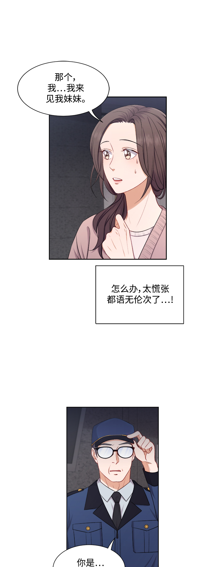 第38话7
