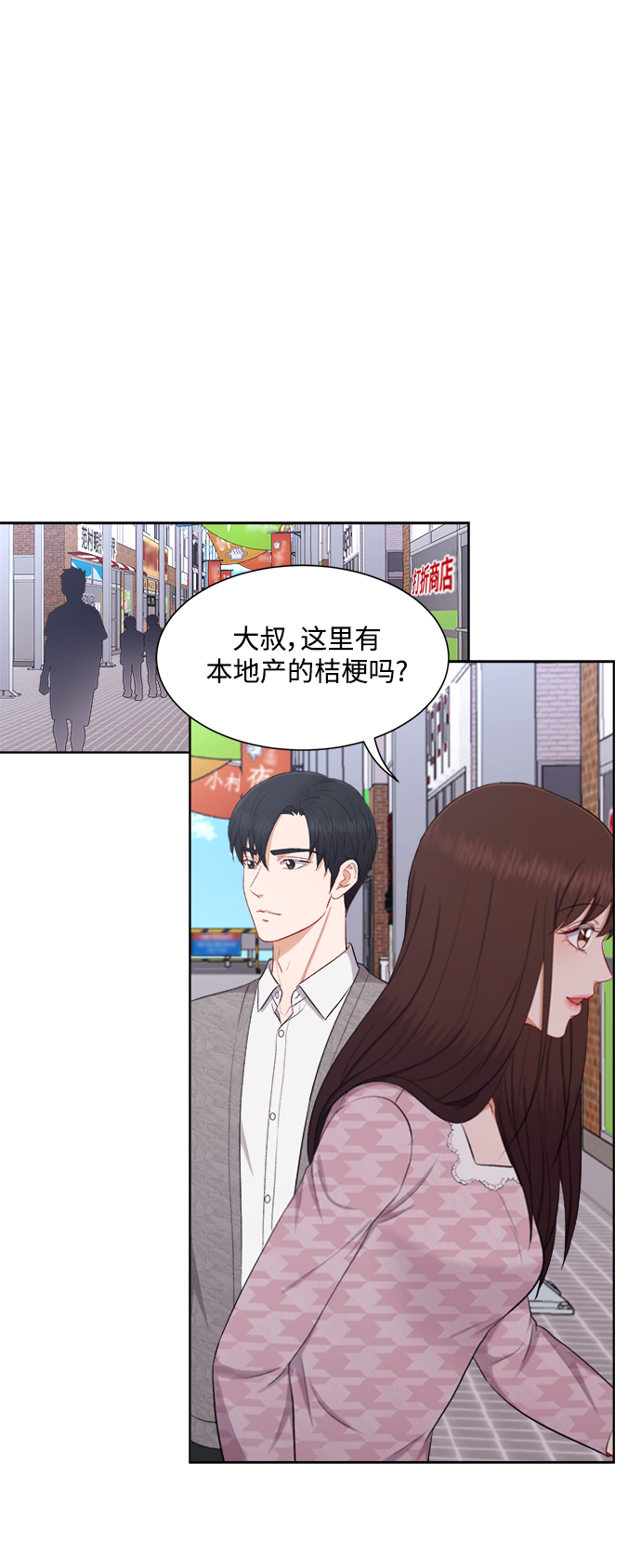 第46话6