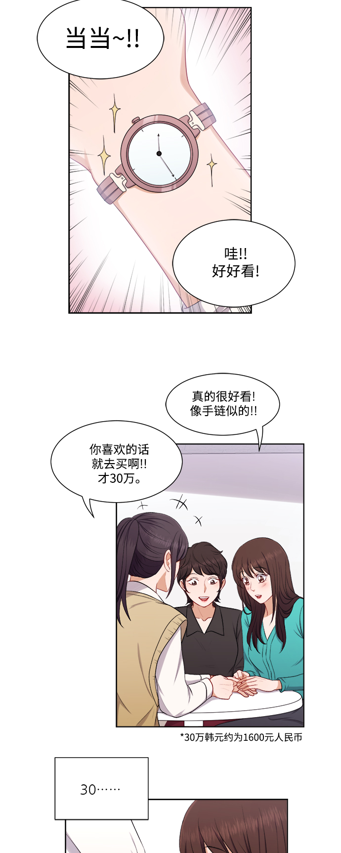 第37话15